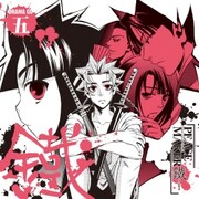 ドラマCD PEACE MAKER 鐵 五