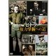 ヒトラー 権力掌握への道 [DVD]