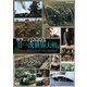 カラーでよみがえる第一次世界大戦 DVD-BOX [DVD]
