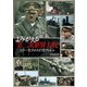 よみがえる第二次世界大戦 カラー化された白黒フィルム DVD-BOX [DVD]