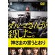 神さまの言うとおり スペシャル・エディション [DVD]
