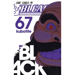ヨドバシ.com - BLEACH―ブリーチ― 67(ジャンプコミックス