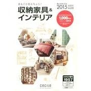 暮らしがすきになる本 2015春夏号 [単行本]