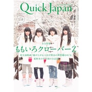クイック・ジャパン Vol.118 [単行本]