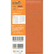 853 [2015年4月始まり T'beau(ティーズビュー) 日曜始まり 4 ディープオレンジ]