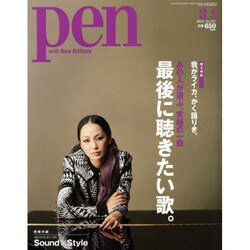 ヨドバシ.com - Pen (ペン) 2015年 3/1号 [雑誌] 通販【全品無料配達】