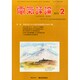 電気評論 2015年 02月号 [雑誌]
