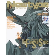 Newtype (ニュータイプ) 2015年 03月号 [雑誌]