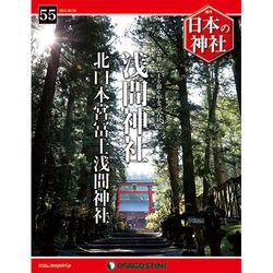 週刊日本の神社 2015年 3/3号 [雑誌]