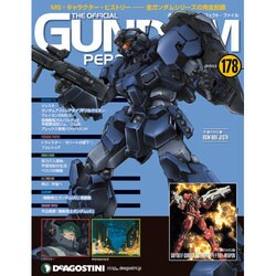 ガンダムパーフェクトファイル 2015年 3/3号 [雑誌]