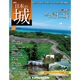 週刊日本の城 2015年 3/3号 [雑誌]