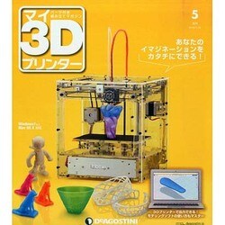 週刊 マイ3Dプリンター 2015年 2/24号 [雑誌]