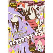 コミックジーン 2015年 03月号 [雑誌]