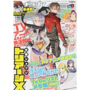 ドラゴンエイジ 2015年 03月号 [雑誌]