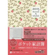 704 ポケット家計簿 [ムックその他]