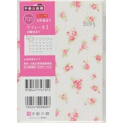 731 [2015年4月始まり ティーズ ラフィーネ 1 クリアーカバータイプ A6判]