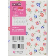 732 [2015年4月始まり ティーズ ラフィーネ 2 クリアカバータイプ A6判]