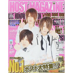 HOST MAGAZINE 40 [ムックその他]