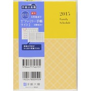 613 [2015年4月始まり ティーズファミリー手帳 ライト 1 クリアーカバータイプ]