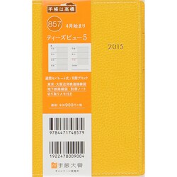 857 [2015年4月始まり T'beau(ティーズビュー) 5 イエロー]