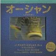 オーシャン(しかけえほん) [絵本]