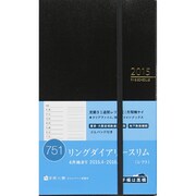 751 [2015年4月始まり リングダイアリー スリム レフト 黒]