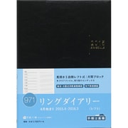 971 [2015年4月始まり リングダイアリー レフト 黒]