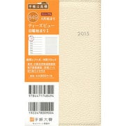 849 [2015年4月始まり T'beau(ティーズビュー) 日曜始まり 1 ぞうげいろ]