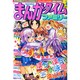 まんがタイムファミリー 2015年 04月号 [雑誌]
