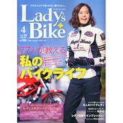L + bike (レディスバイク) 2015年 04月号 [雑誌]
