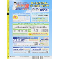 ヨドバシ.com - WORLD SOCCER KING (ワールドサッカーキング