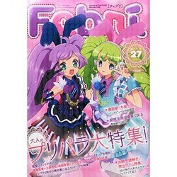 Febri (フェブリ) 2015年 03月号 Vol.27 [雑誌]