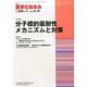 医学のあゆみ 2015年 2/14号 [雑誌]