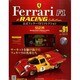 公式フェラーリF1コレクション 2015年 2/25号（91） [雑誌]