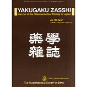 薬学雑誌 2015年 02月号 [雑誌]