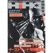 映画秘宝 2015年 04月号 [雑誌]