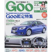 Goo 四国版 2015年 04月号 [雑誌]