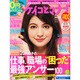 ケイコとマナブ 首都圏版 2015年 04月号 [雑誌]