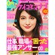 ケイコとマナブ 東海版 2015年 04月号 [雑誌]