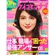 ケイコとマナブ 関西版 2015年 04月号 [雑誌]