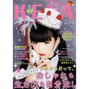 KERA ! (ケラ) 2015年 04月号 [雑誌]
