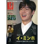 Korea Entertainment Journal (コリア エンタテインメント ジャーナル) 2015年 03月号 [雑誌]