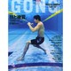 ゴング格闘技 2015年 04月号 [雑誌]