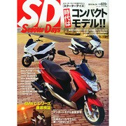 スクーターデイズ 2015年 04月号 [雑誌]