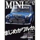 MINI PLUS vol.17 (2007)（別冊航空情報） [ムックその他]