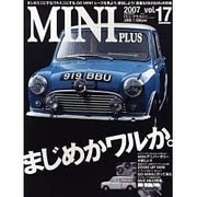 MINI PLUS vol.17 (2007)（別冊航空情報） [ムックその他]
