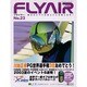 FLYAIR No.22（別冊航空情報） [ムックその他]
