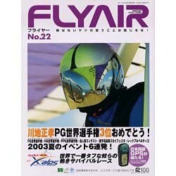 FLYAIR No.22（別冊航空情報） [ムックその他]