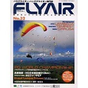 FLYAIR No.32（別冊航空情報） [ムックその他]