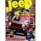 ジープ・イラストレイテッド VOL.20（別冊航空情報） [ムックその他]